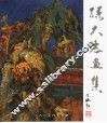 孙大志画集 封面