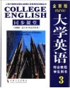 全新版大学英语3同步课堂  高级版·适合水平较高者使用 封面