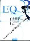 EQ全测试 封面