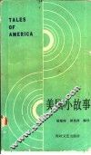 美国小故事 封面