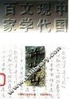 许地山 封面