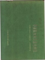 中国淡水鱼原色图集  第1集 封面