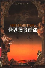 窒息 封面