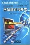 网站设计与开发 封面