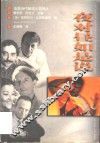 夜对昼如是说 封面