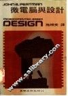 微电脑与设计 封面