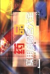药品实用商品名大全 封面