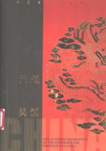 赵恒  元昊 电子书封面