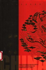 刘秀  阴丽华 电子书封面