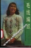 毛线编织 封面