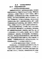 宜兴陶瓷发展史  历史部份  初稿  第2章  明清时期宜兴陶瓷的勃兴 封面