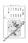 象棋战略  象棋战略百局精谱目录 封面