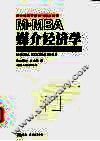 M-MBA媒介经济学 一个急速变革行业的原理和实践 封面