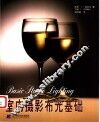 室内摄影布光基础 封面