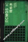 最新CMOSIC规格表 封面