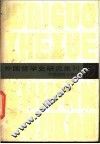 外国哲学史研究集刊  7  中世纪哲学研究 封面