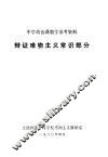 中学政治课教学参考资料 封面