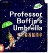 博芬教授的雨伞 封面