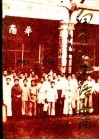 白首记者话华南  香港《华商报》创刊四十五周年纪念文集  1941-1986 封面