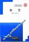 船艺 封面