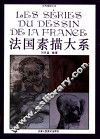 法国素描大系  图册 封面