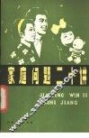家庭问题二十讲 封面
