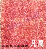 凡·高  1853-1890 封面