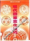 现代图案变化技巧  基础篇 封面