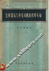 怎样提高汽车发动机的使用寿命 封面