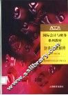 财务报表解释  2003年修订版 封面