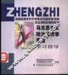 马克思主义政治经济学原理 封面