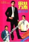 男装款式200种 封面