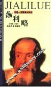 伽利略 封面