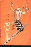 心心集 封面