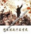 周总理战斗在重庆 封面