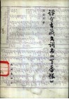 评介古藏文词书《丁香帐》 封面