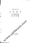 月球航行 封面