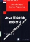 Java面向对象程序设计 封面