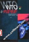 WTO与中国电影 封面