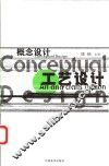工艺设计 封面