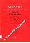 莫扎特F大调钢琴协奏曲 “洛德伦-协奏曲” 三架或两架钢琴与管弦乐队 钢琴缩谱 KV242 封面