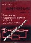 微处理机在控制和仪表之应用 封面