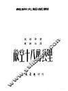 敌空十八万公里 封面