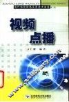 视频点播 封面
