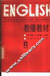 教播教材  上 封面