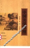 中国美学原理 封面