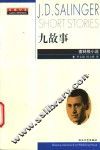 九故事  塞林格小说 电子书封面