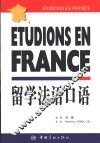 留学法语口语 封面