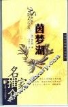 茵梦湖 电子书封面