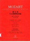 莫扎特C大调钢琴协奏曲 钢琴与管弦乐队 封面